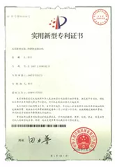 实用新型专利证书-4.jpg