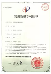 实用新型专利证书-8.jpg