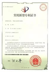 实用新型专利证书-13.jpg