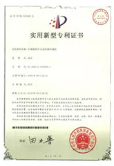 实用新型专利证书-14.jpg