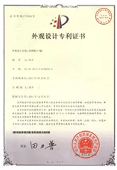 外观设计专利证书 - (1).jpg