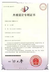 外观设计专利证书 - (2).jpg